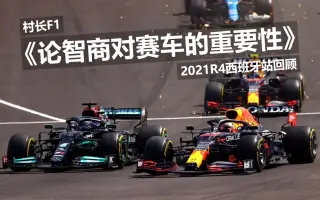 F1西班牙 搜索结果 哔哩哔哩 Bilibili