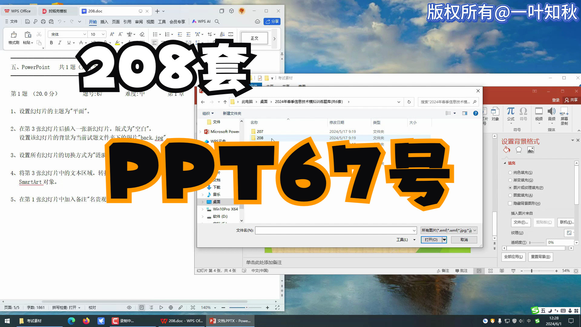 208套PPT67号字幕版哔哩哔哩bilibili