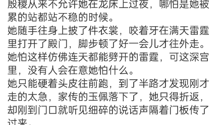 [图]《狗皇帝今天火葬场了吗》谢蕴殷稷小说包结局阅读最新谢蕴刚刚被殷稷放过，还不等闭眼歇一歇，外头更鼓就响了第三遍