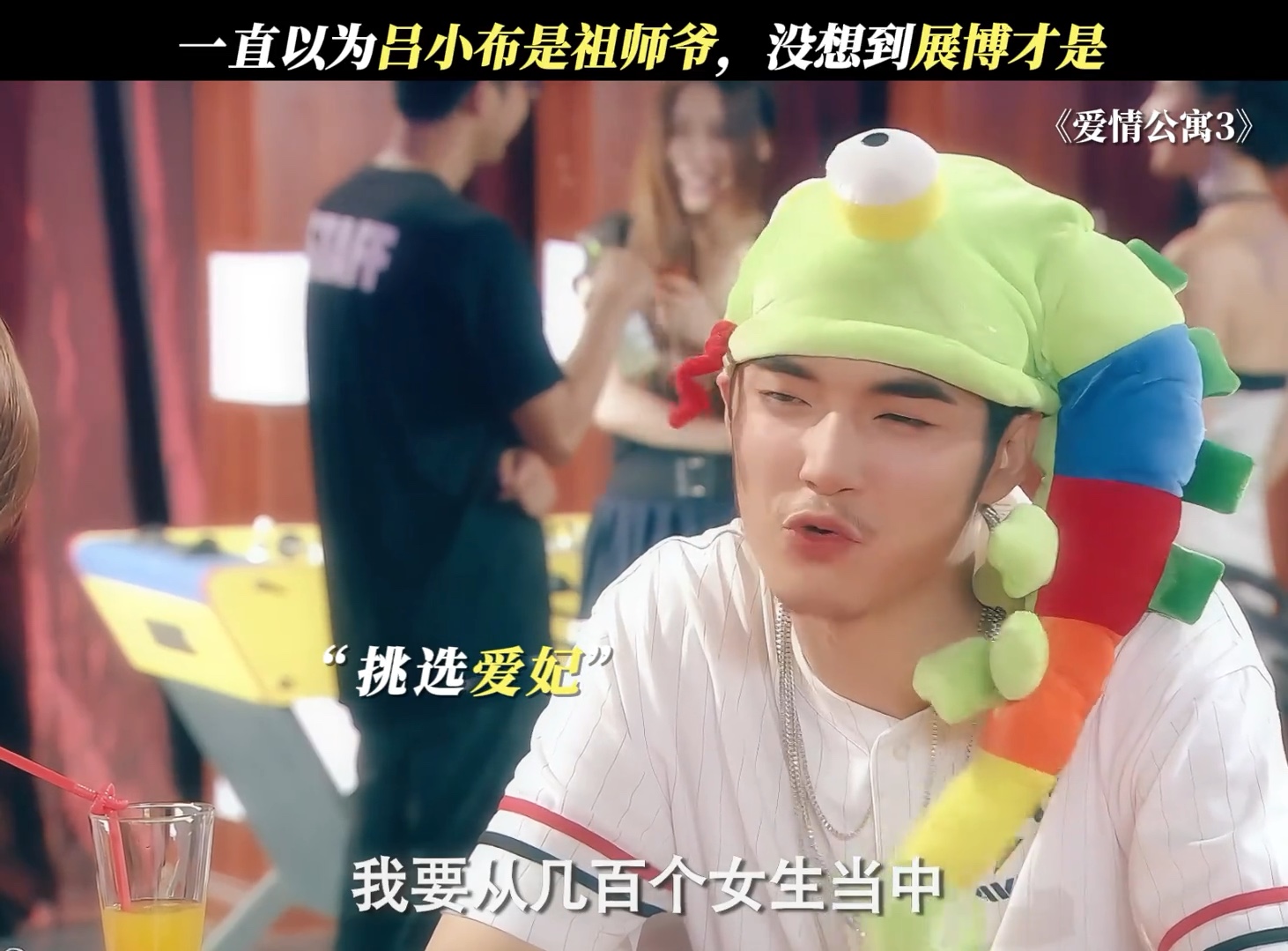 还得是展博啊! #爱情公寓3