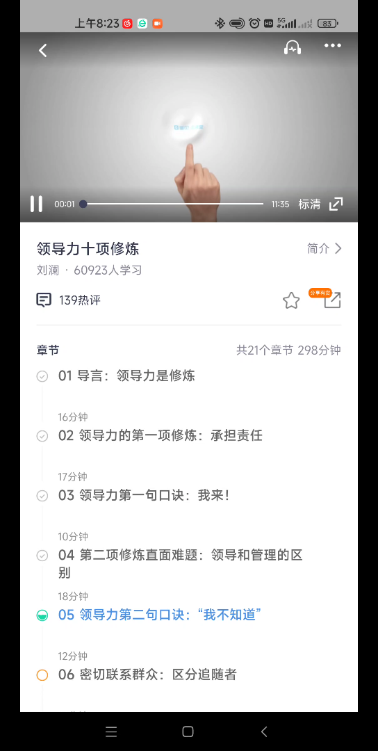 [五三鱼961]+《量见》+“我来,我不知道.”哔哩哔哩bilibili