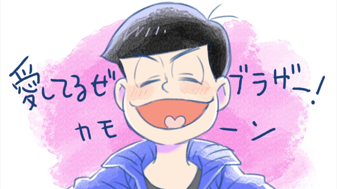 【手绘阿松】爱着那样的自己的kara松_哔哩哔哩_bilibili