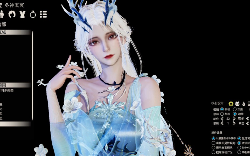 永劫无间 季莹莹 观山海·冬神玄冥 人物卡mod免费分享 hs2