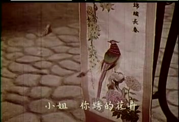 [图]潮戏.1964年《刘明珠》(珠江电影制片厂产出品)