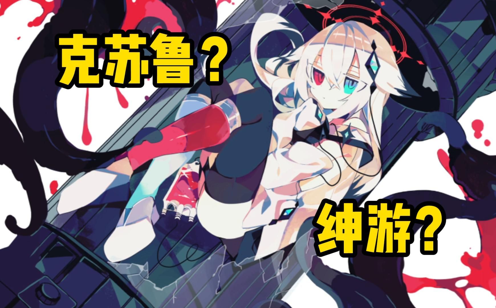 这游戏玩完emo一星期!《noir:noah》全结局收录