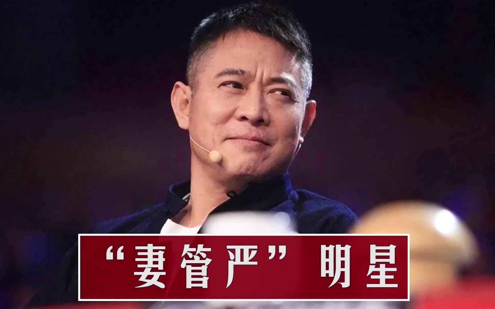 “妻管严”的明星:王自健前妻是散打冠军被家暴到自闭,李连杰为妻子放弃10亿片酬哔哩哔哩bilibili