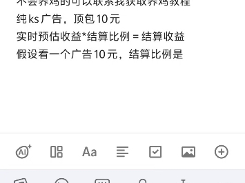 共赢联盟一条广告10元,是真的吗?哔哩哔哩bilibili