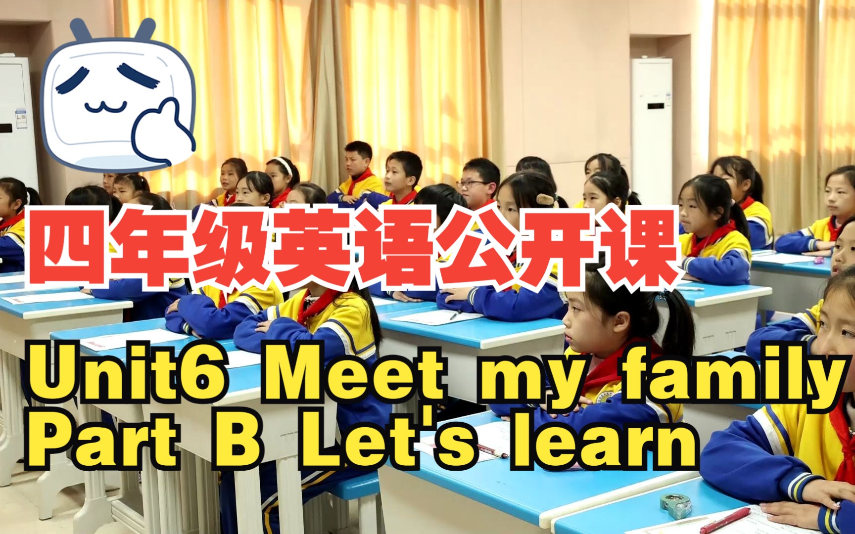 [图]小学英语公开课(PEP版四年级英语Unit6 Meet my family Part B Let's learn)