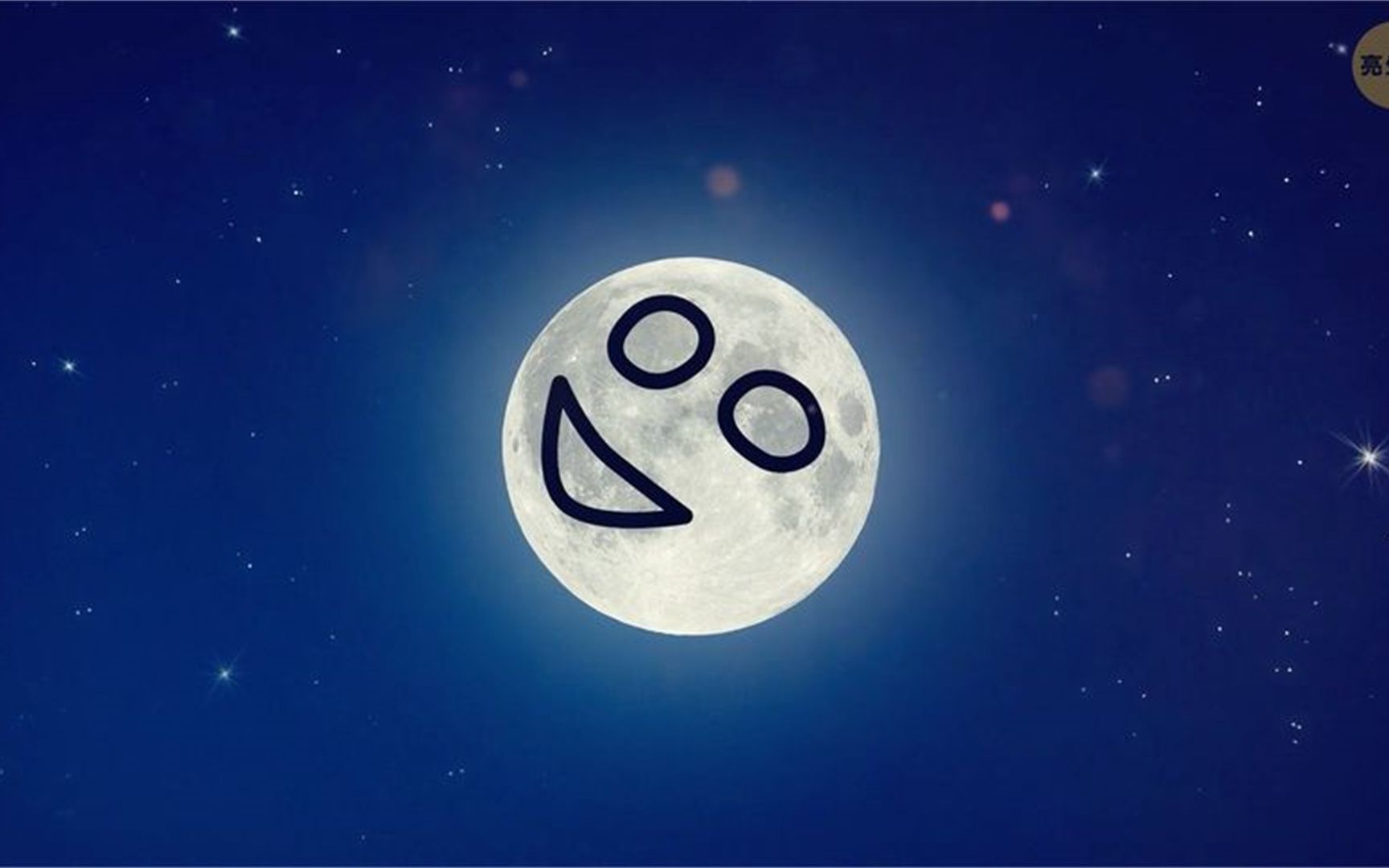 据说只有7%的人能看到这张月球笑脸,你是其中之一吗?