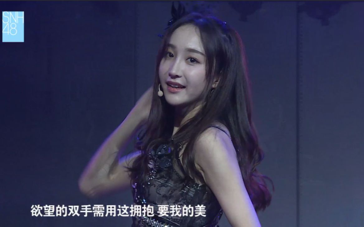 20180418 SNH48张怡《以爱之名》恩兔公演cut_哔哩哔哩_bilibili