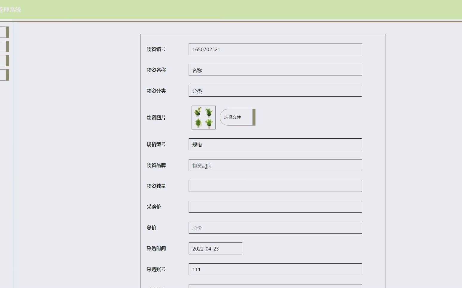 最新计算机毕业设计之基于SpringBoot框架+Vue的莲湖小区疫情物资管理系统哔哩哔哩bilibili