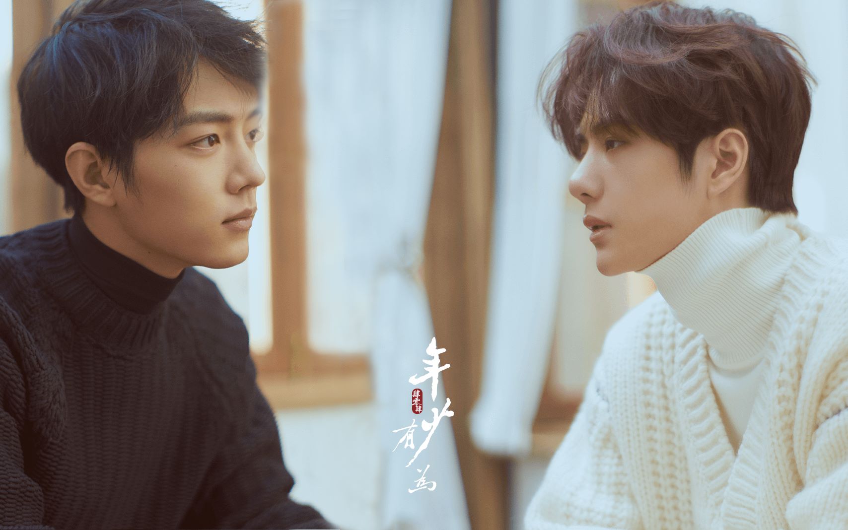 【博君一肖】年少有为【博君一肖】年少有为的男孩丨原创同人曲