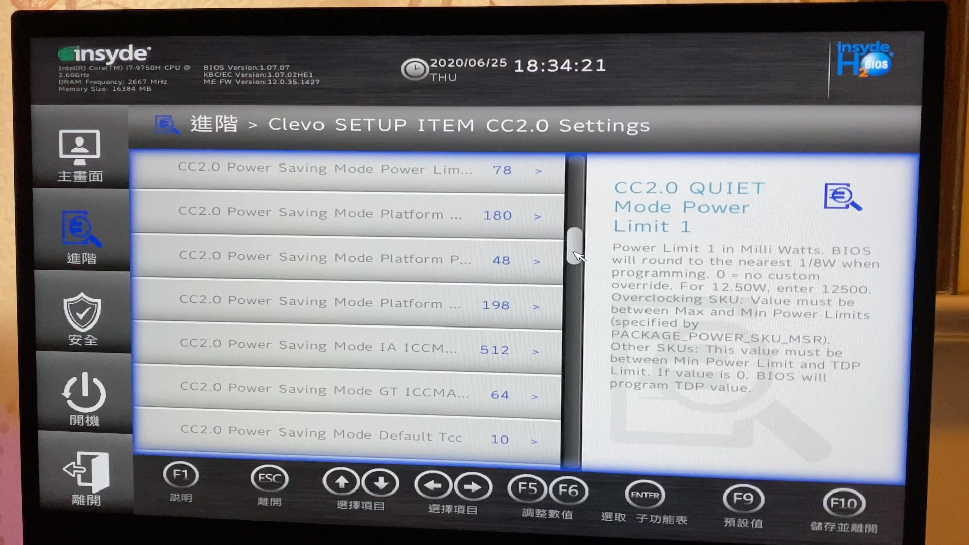 神舟9代u电脑解锁bios隐藏选项解锁cpu和整机功率墙以及电流墙解决xtu