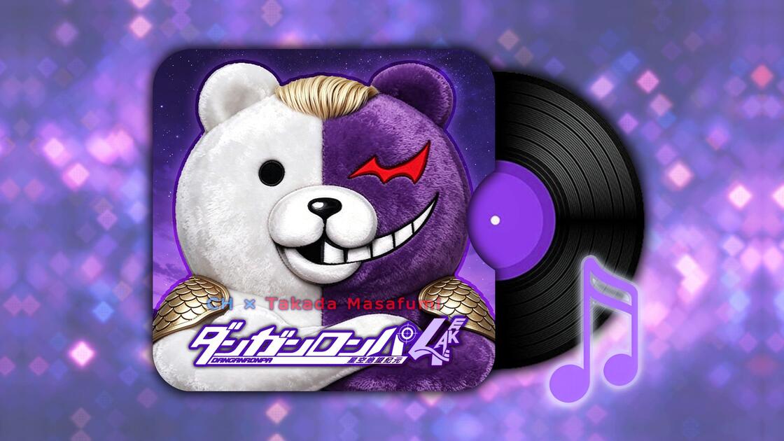Danganronpa 4-ake O.S.T 音乐专辑（持续更新）_哔哩哔哩_bilibili