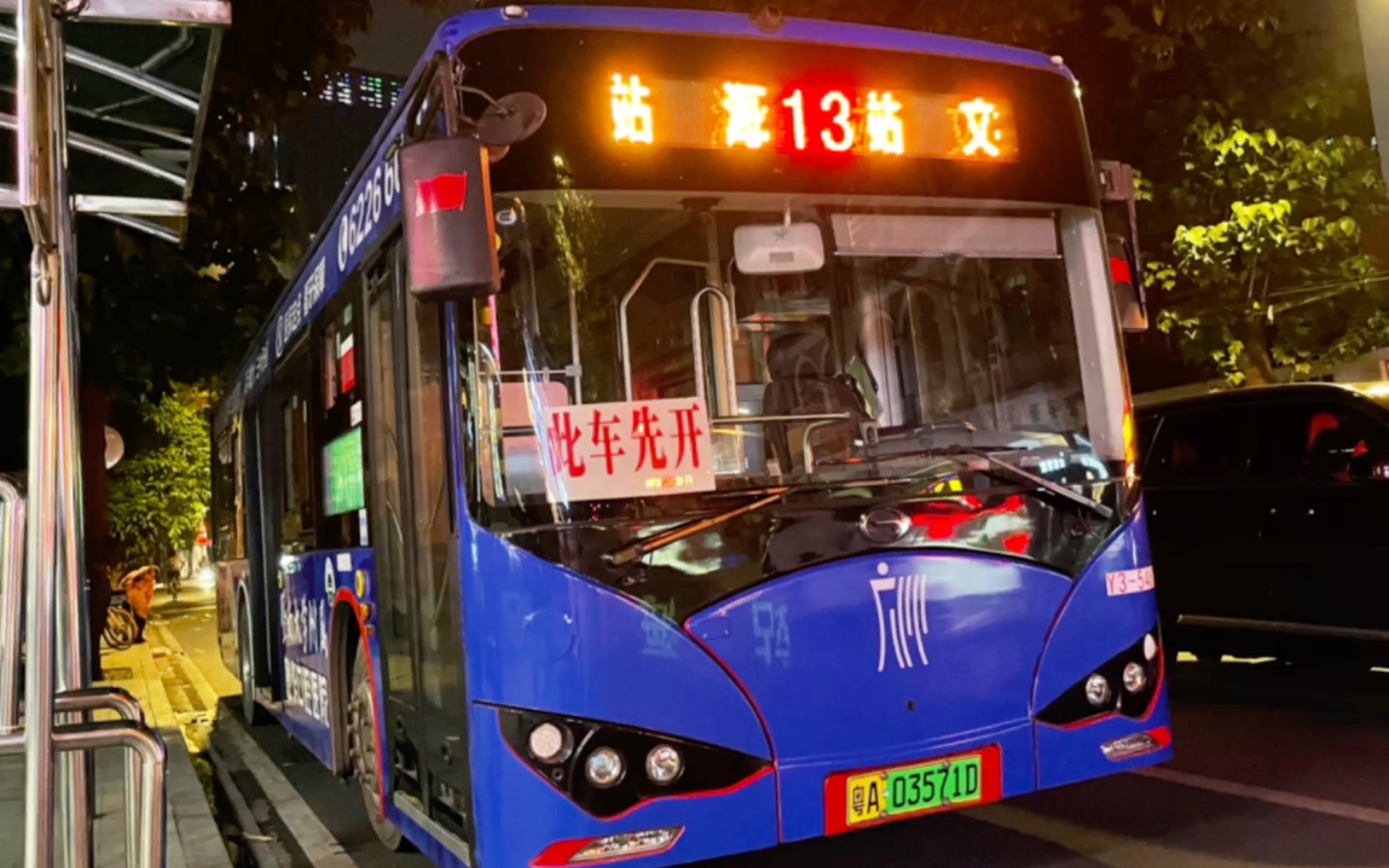 【pov-48 特别篇】【众多街坊的回忆】广州公交13路 文德路总站-海珠