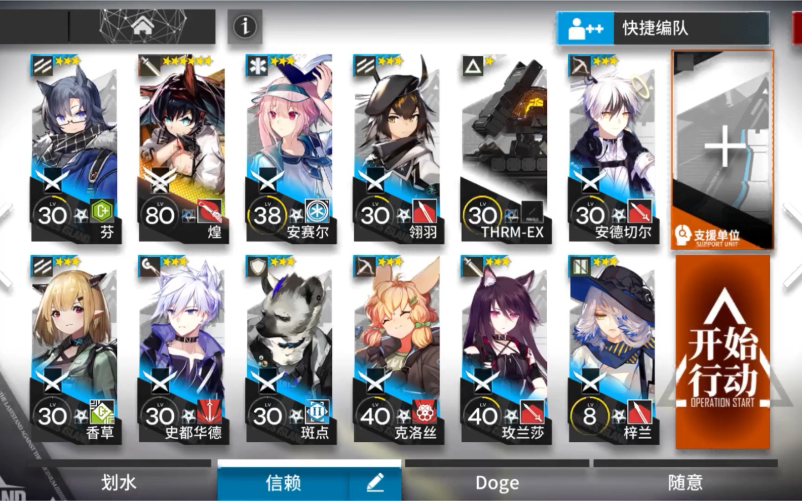 明日方舟 Rl7(煌低配)哔哩哔哩bilibili