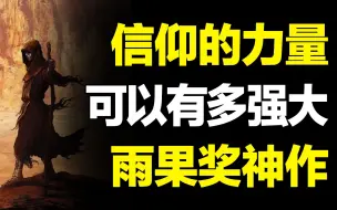 Download Video: 罗翔老师为何推荐这本科幻小说？道德和信仰，从不教导我们如何获得幸福，而是让我们无愧于幸福，解读《莱博维茨的赞歌》