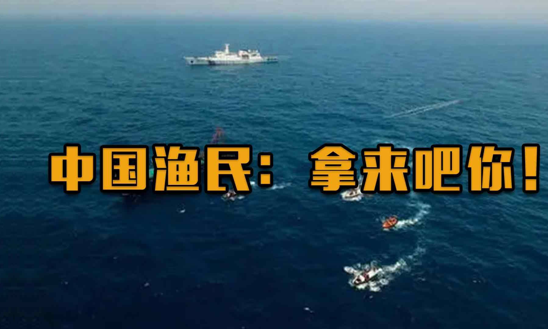 中国渔民有多牛?撞军舰,捞潜艇,抢声呐,追着美国军舰一路跑