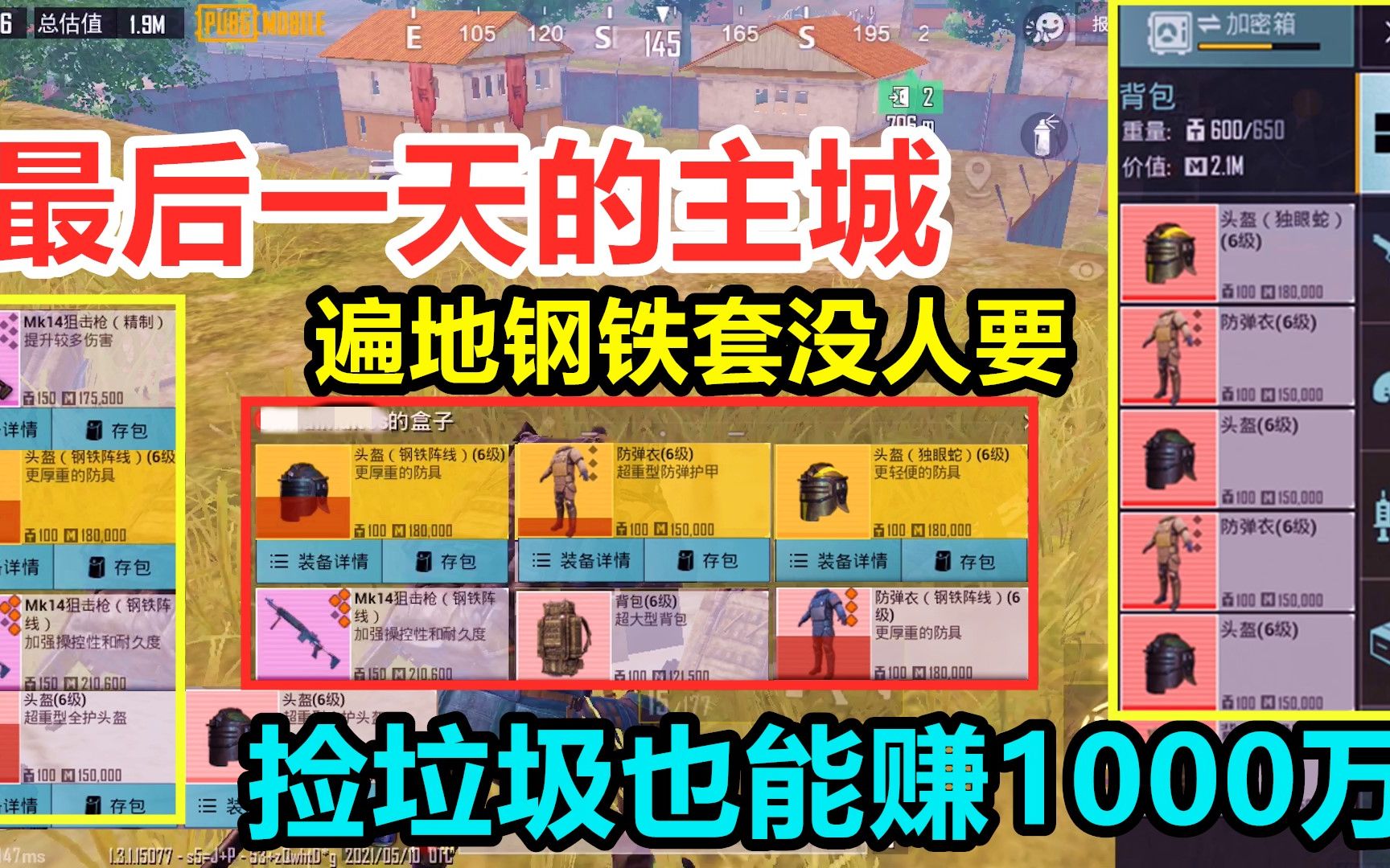 冰糖游戏:最后一天的狂欢,遍地顶级装备没人要?再见了地铁逃生哔哩哔哩bilibili