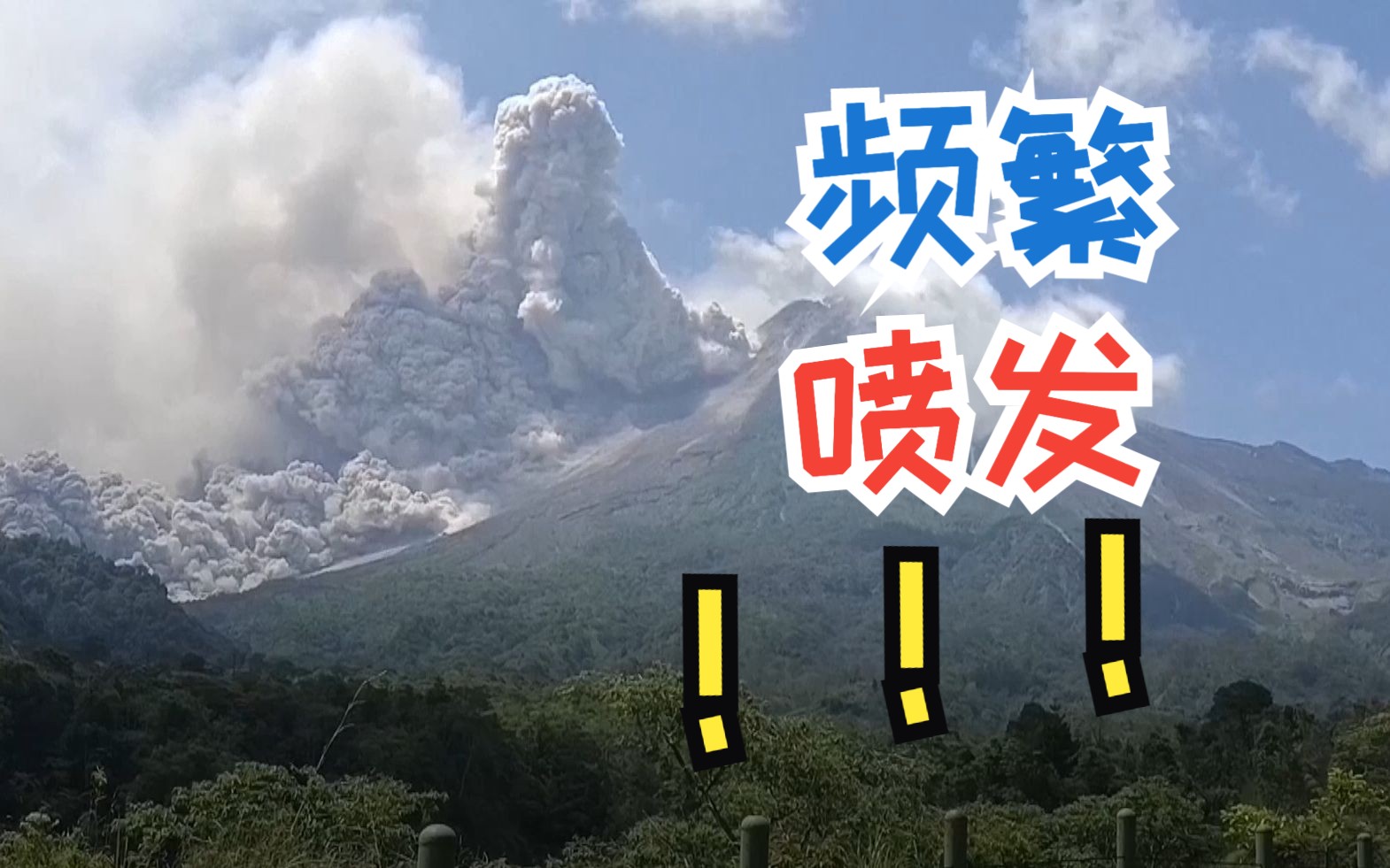 印度尼西亚火山喷发,形成高达7千米的火山云!哔哩哔哩bilibili