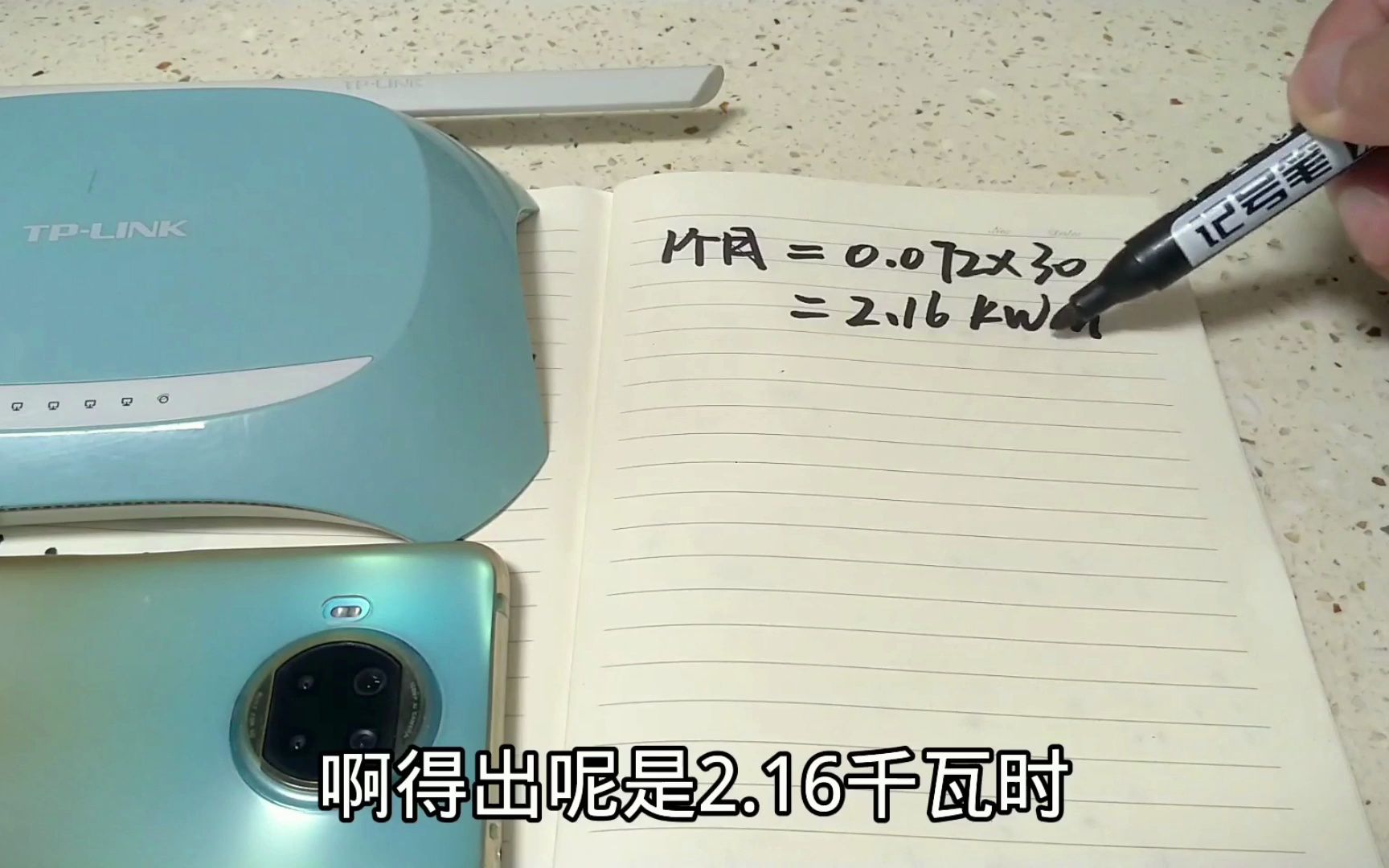一台路由器一个月耗电到底多少?精准计算来了,答案可能超乎你想象!哔哩哔哩bilibili