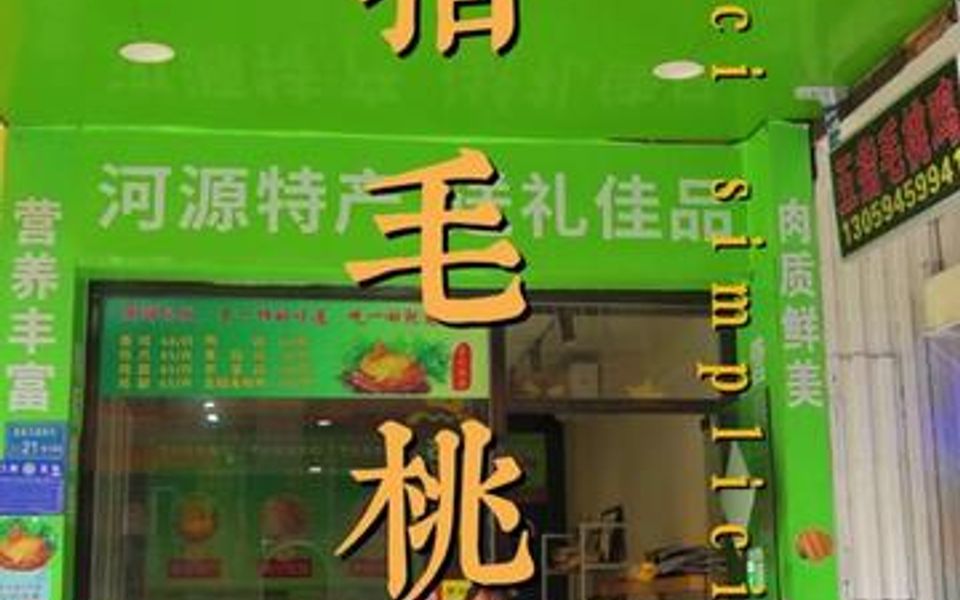 五指毛桃不止可以煲汤快来试试这带着客家风情怀的五指毛桃鸡