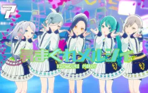 Download Video: 【プロセカ/PJSK『世界计划 多彩舞台』MMD】気まぐれメルシィ/随心所欲【Yume Yume JUMP! x 初音未来】