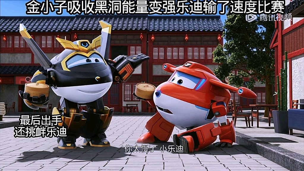 金小子变强乐迪输了比赛