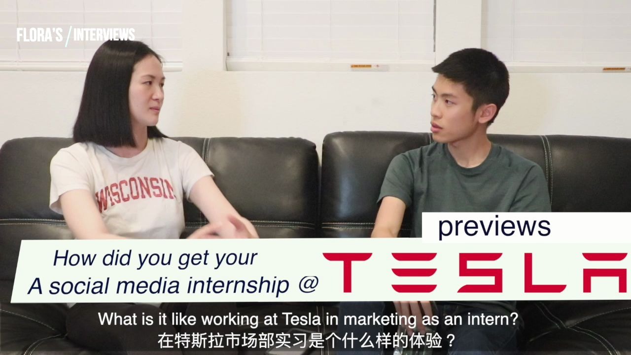 【英语中字】特斯拉实习生怎么找到市场营销实习|How to get social media intern at Tesla哔哩哔哩bilibili