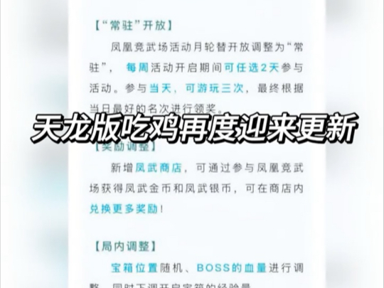 天龙史上最成功的副本没有之一!网络游戏热门视频