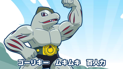 怪力搬家公司ポケモンマークの引越し屋さん ゴーリキー引越社 Cm 哔哩哔哩 Bilibili
