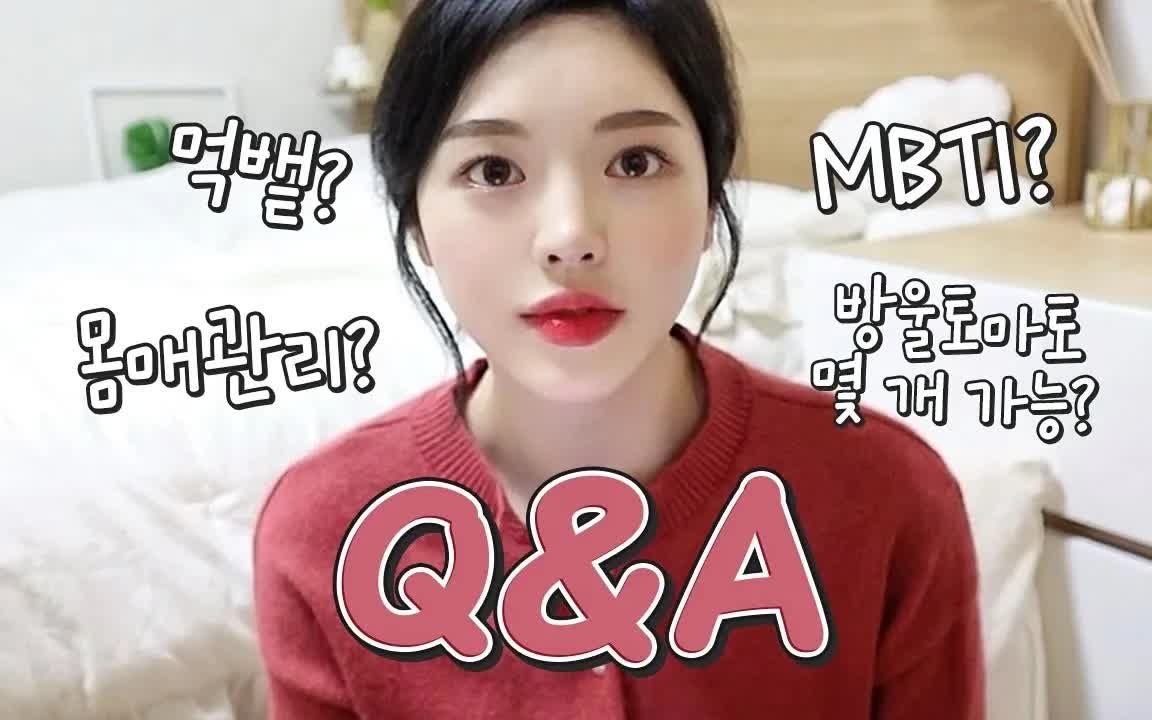 中字boki文福姬问答视频第2弹