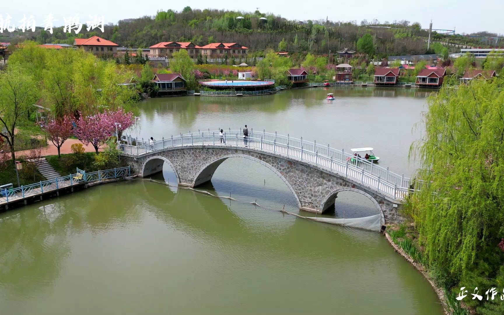 [图]航拍：天水秦州平南青鹃湖美景