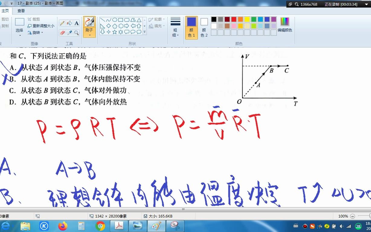 2023年北京海淀区高三一模物理选择题详解哔哩哔哩bilibili