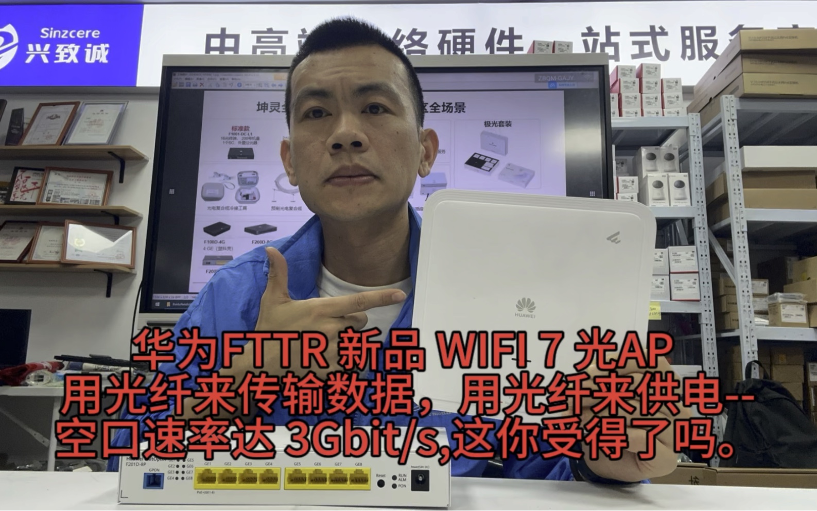 华为FTTR 新品 WIFI 7 光AP 用光纤来传输数据,用光纤来供电—空口速率达 3Gbit/s,这你受得了吗?#华为全光组网#华为WIFI7哔哩哔哩bilibili