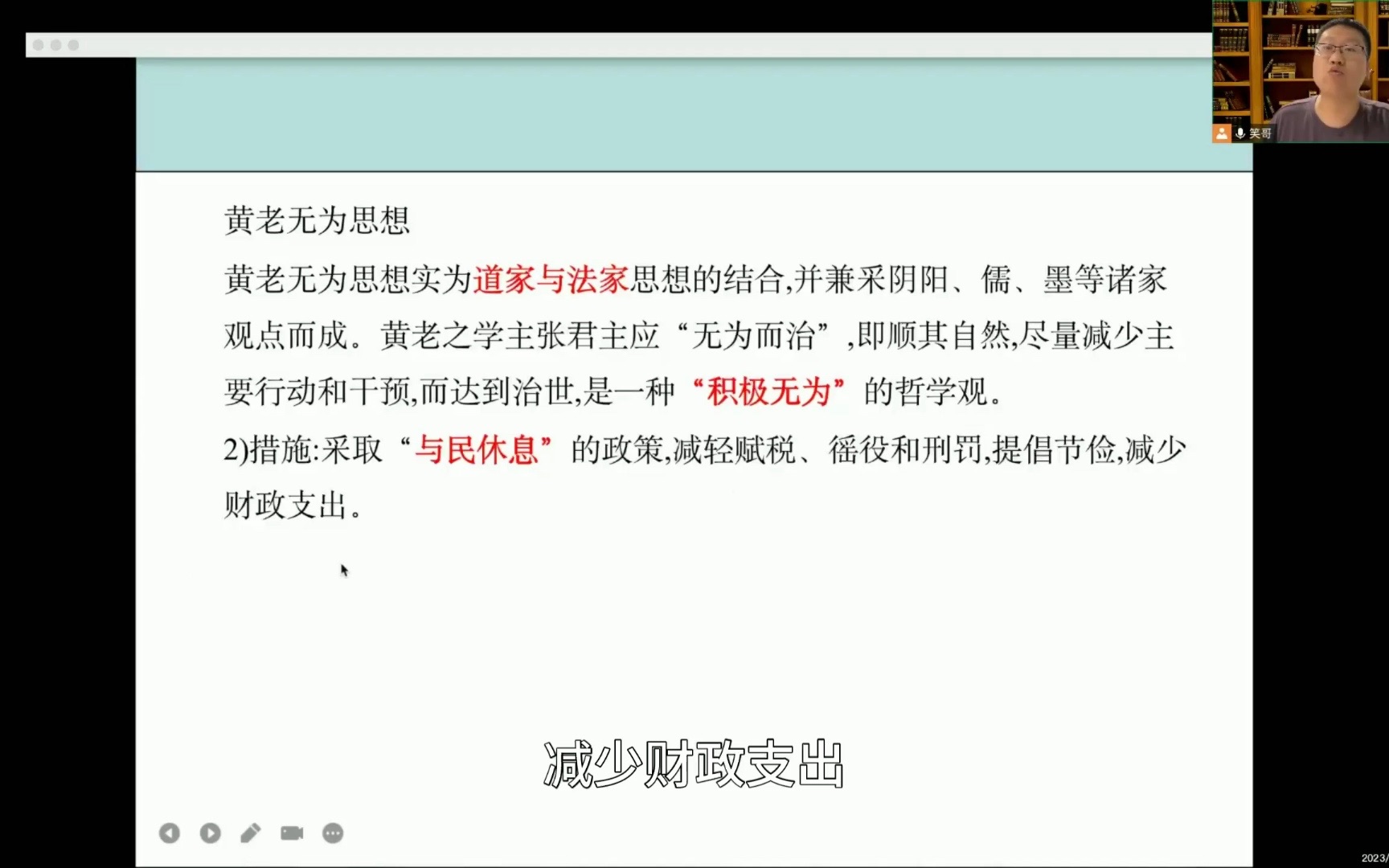 [图]（新教材高中基础课）第四课《西汉与东汉统一多民族封建国家的巩固（上）》