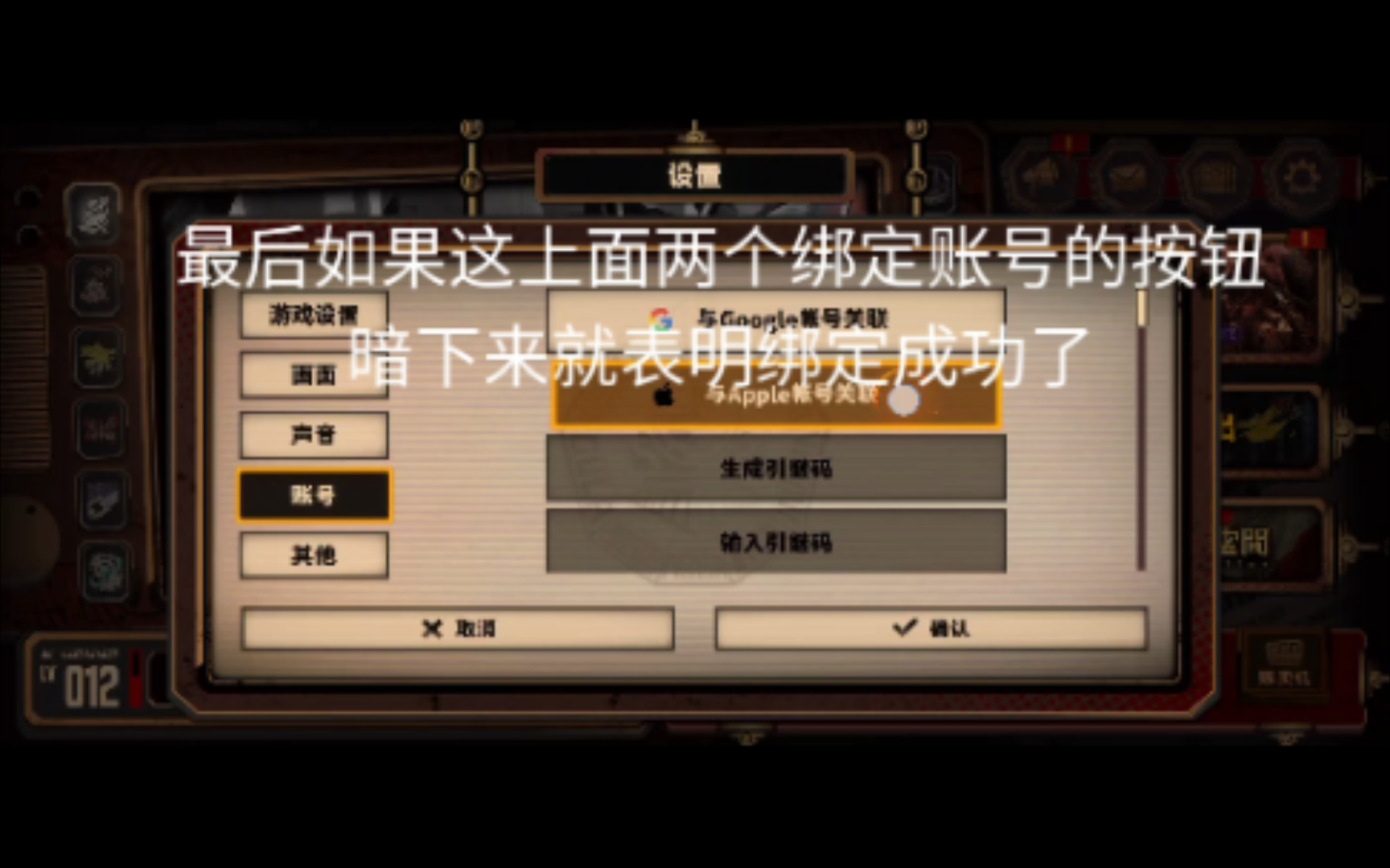 边狱巴士:在安卓手机上教你绑定一个苹果账号