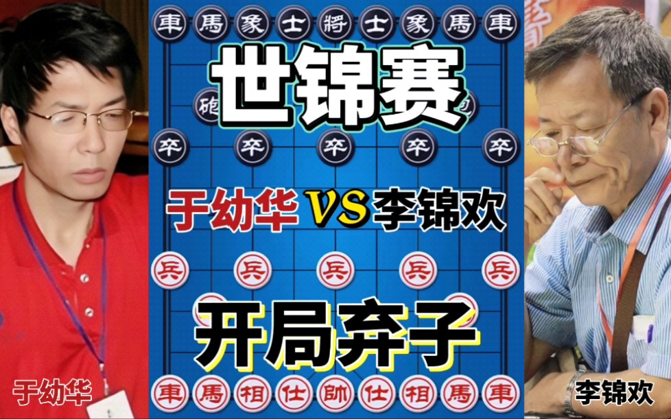 中国象棋】拼命三郎vs中国澳门第一高手 先捉死炮 再捉死马 有点意思