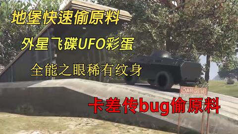Gta5日常任务之机库和夜总会提升人气 哔哩哔哩 つロ干杯 Bilibili