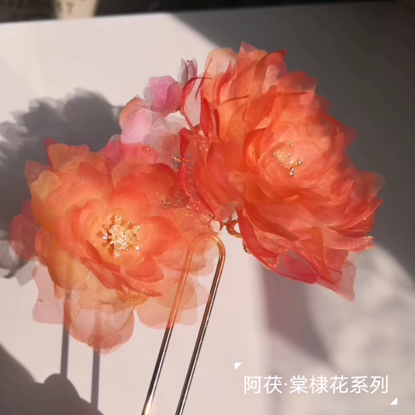 真丝烫花手作ⷮŠ棠棣花系列#一起赏樱花#哔哩哔哩bilibili