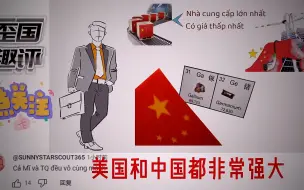 Download Video: 为什么中国比我们看到的更强大？越南网友：中国在各方面都很强大