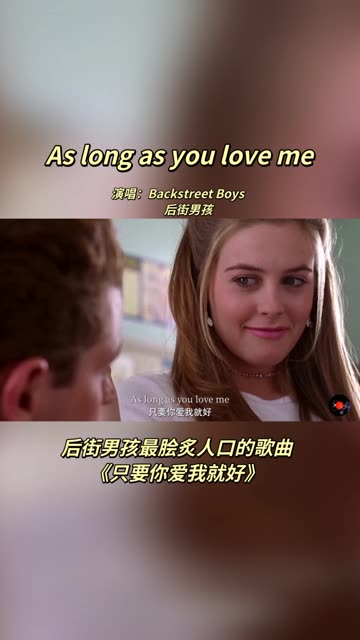 1997年后街男孩风靡全球的经典情歌《As long as you love me》哔哩哔哩bilibili