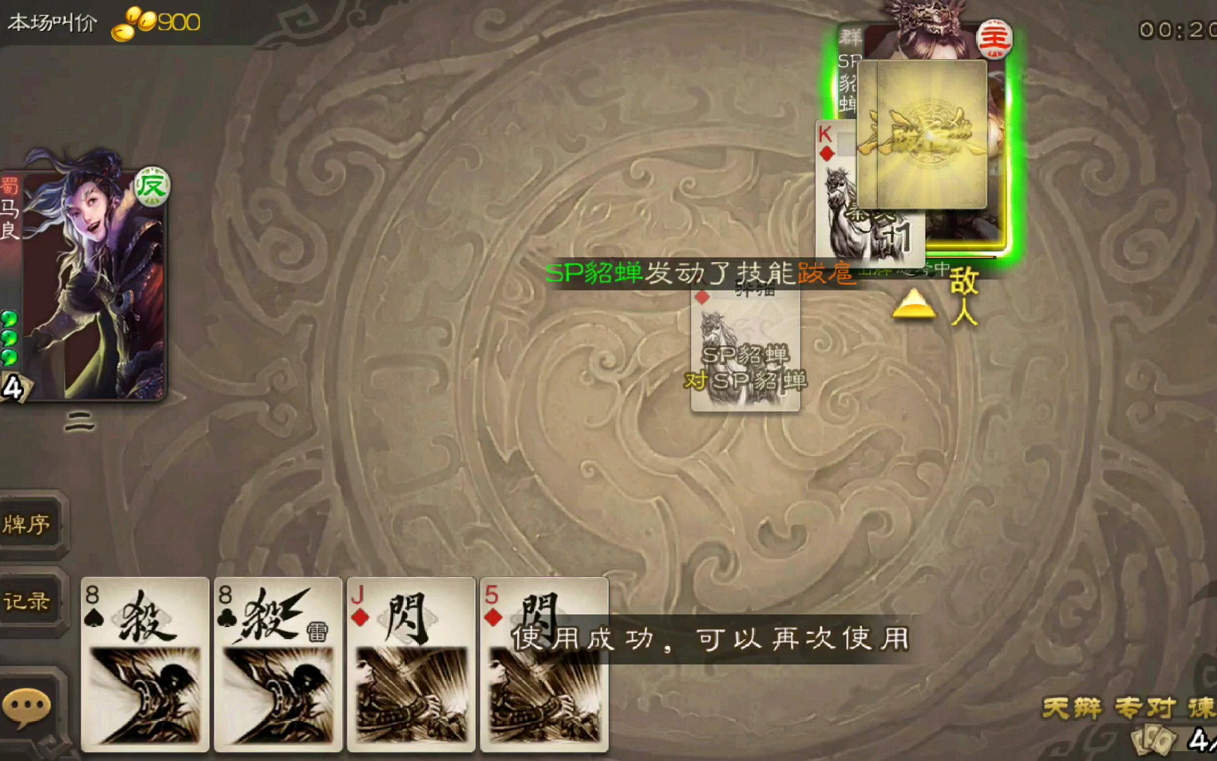 [三国杀斗地主]两个被完克的3血脆皮居然赢了