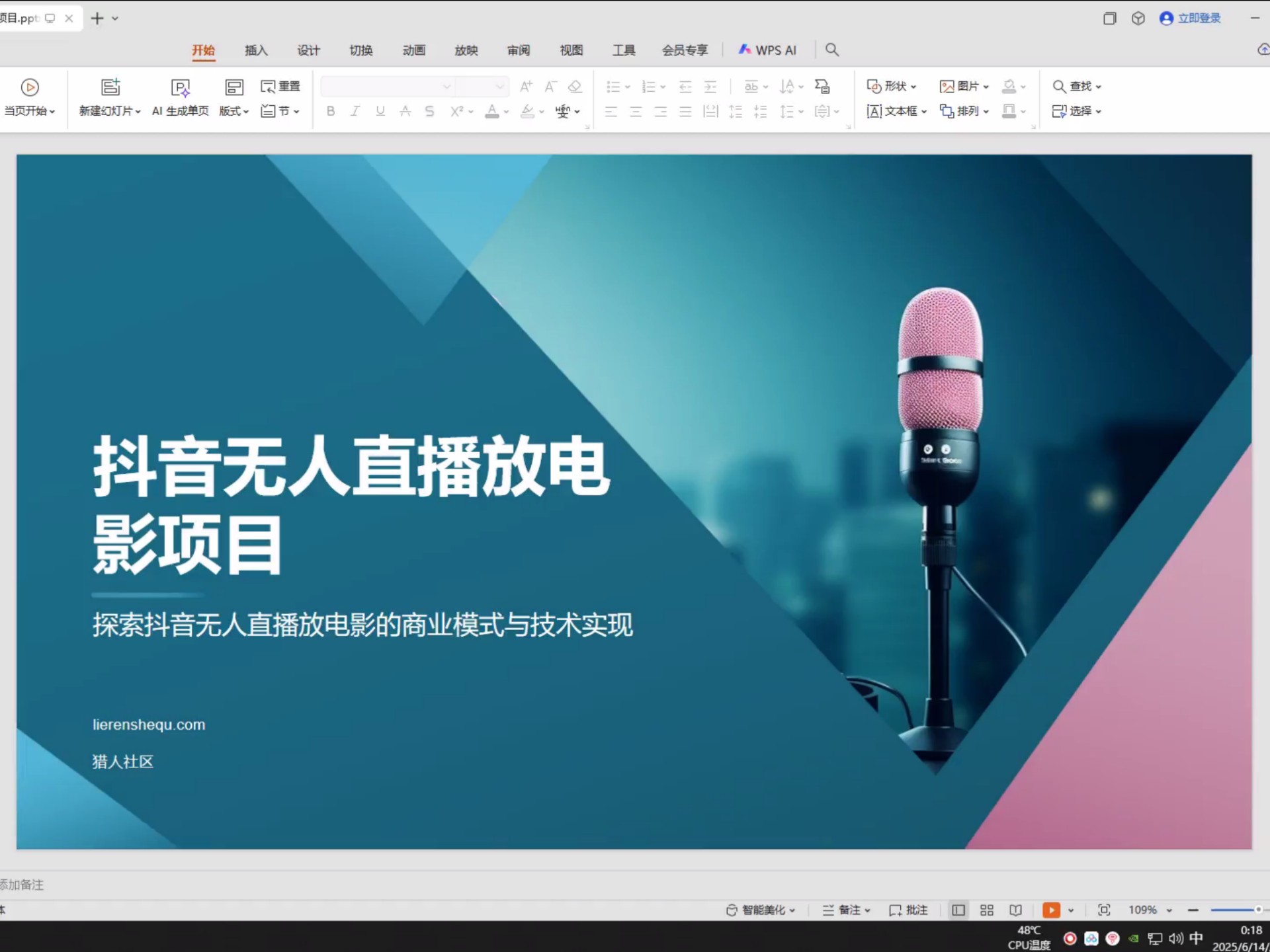 抖音直播间开播没人=抖音直播间没人怎么办?