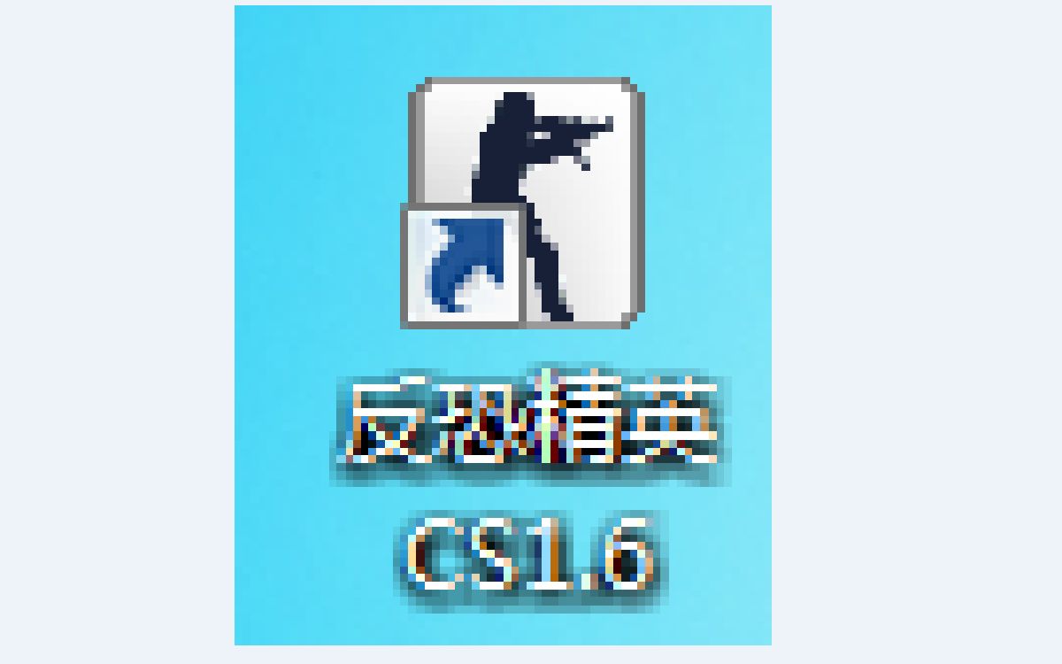 [图]怎么下载cs1.6(⊙_⊙?)