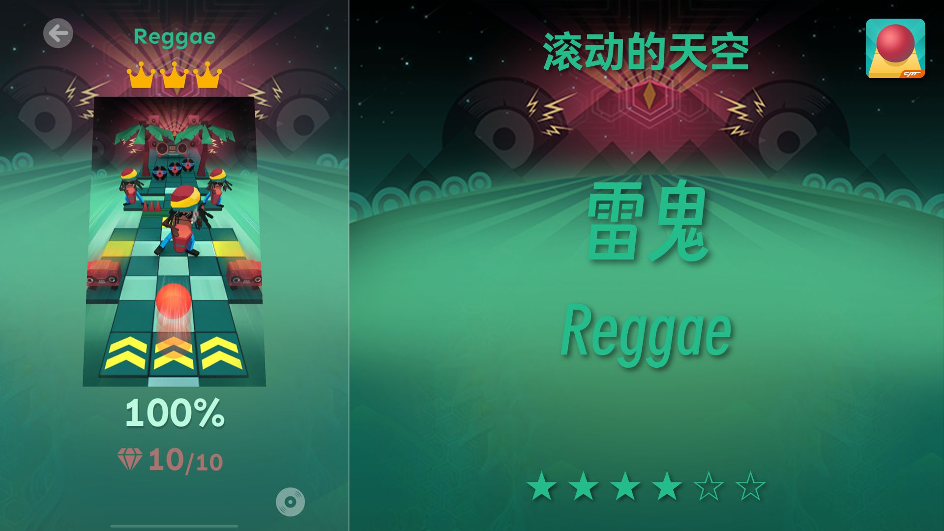 [滚动的天空] 四星 - 雷鬼 | reggae (4.8 / 5.5)