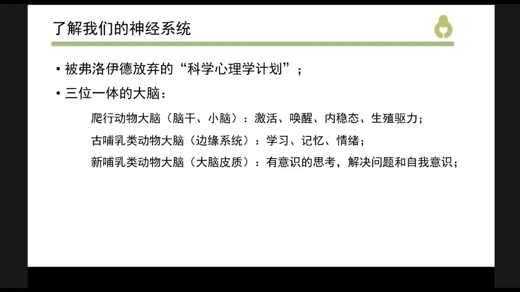 网盘链接 【完结】徐勇:神经科学视角下的心理治疗哔哩哔哩bilibili