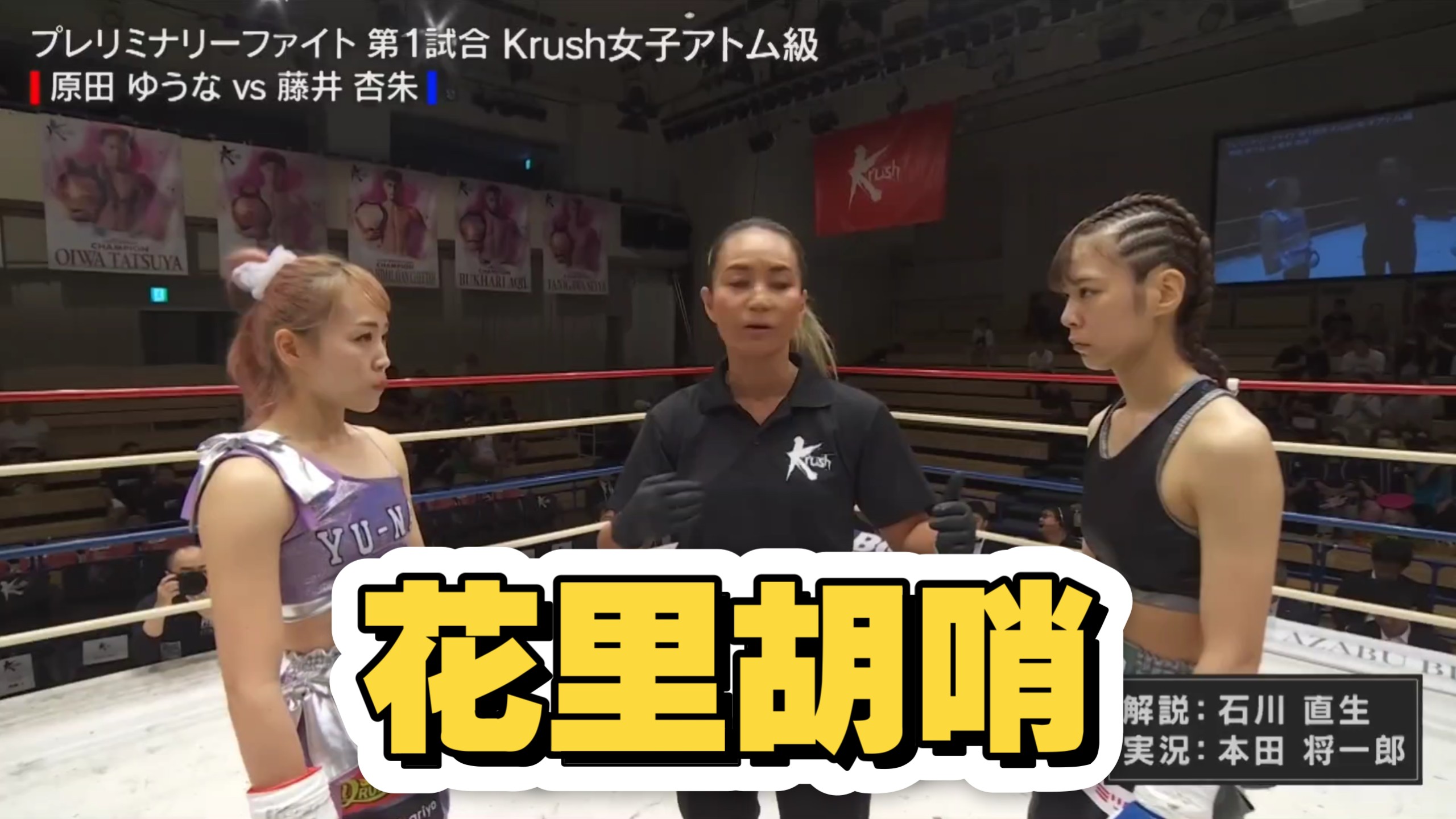 花里胡哨嘎一半，非常精彩的女子对决