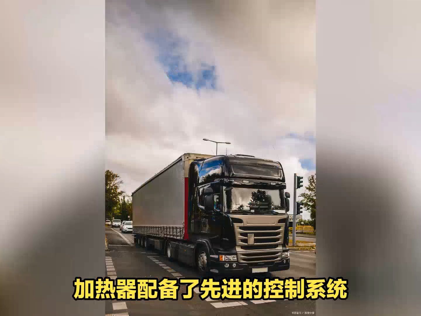 德國大貨車柴暖駐車加熱器