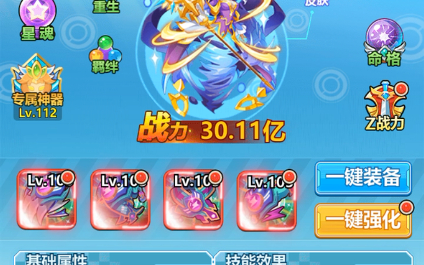 【超级精灵球】开水晶成功啦,战力猛涨百亿